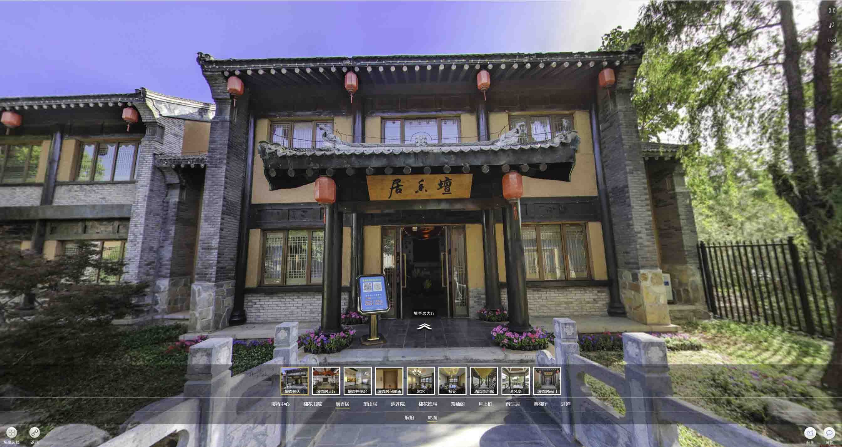 青山美好蕴育生活馆720全景展示