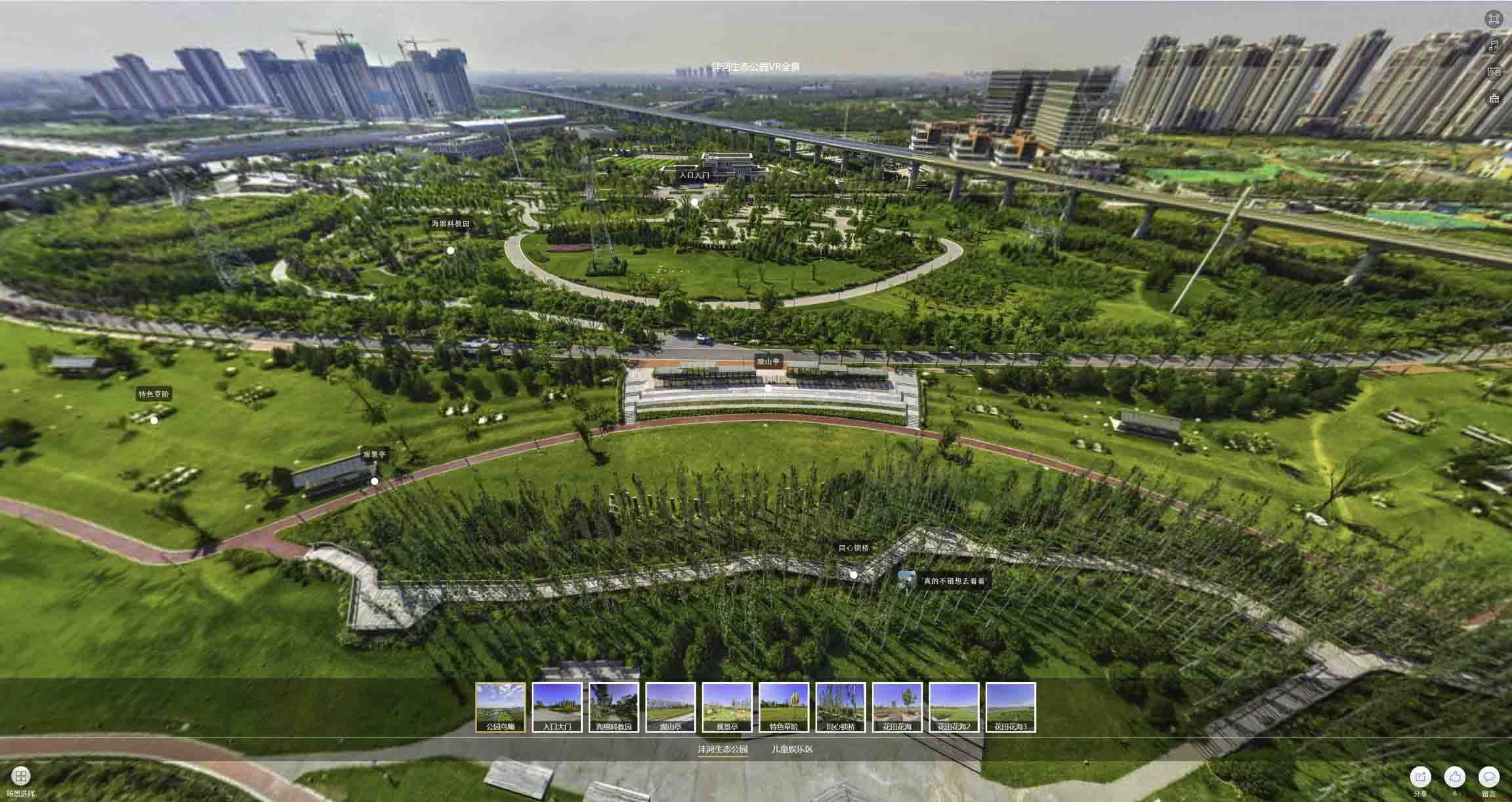 青山VR全景体验：身临其境的沉浸式感受在手绘地图中的创新应用